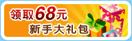 ��ȡ68Ԫ ���ִ����