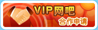 VIP���ɺ�������