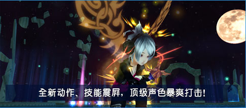 震撼战斗特效