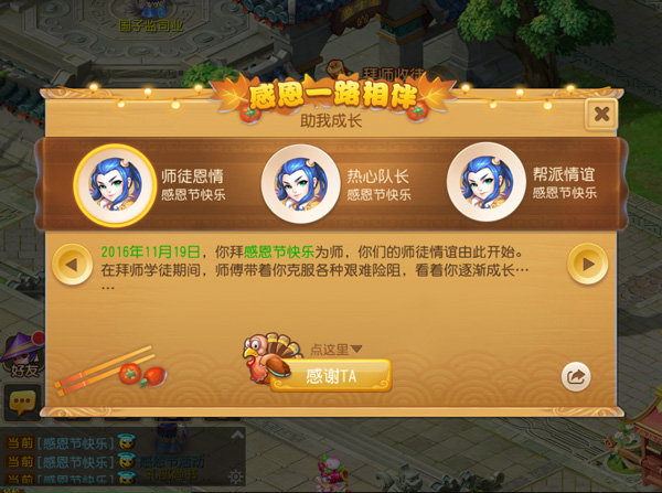一路相伴