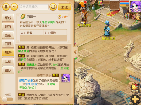 玉米比拼