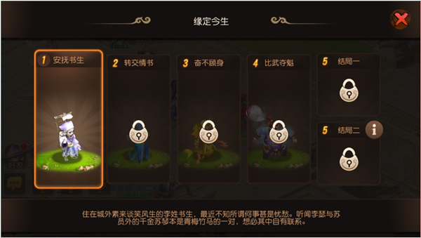 缘定今生