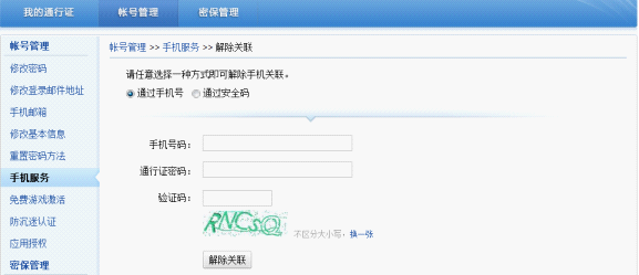 密码管理系统的崛起：解锁信息时代安全之门