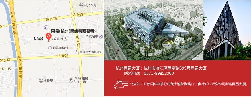 杭州办公地点图示