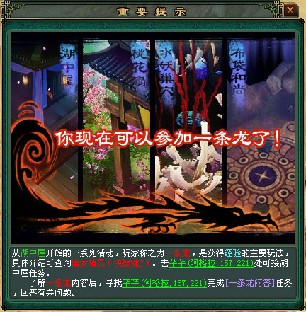 倩女幽魂——50—69级突破桎梏