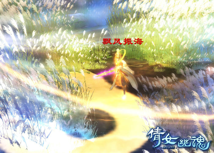 方士:飘风振海