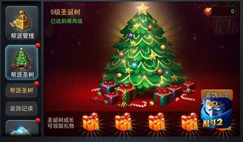 一起过圣诞更热闹 《乱斗西游2》邀你帮派圣树大装点