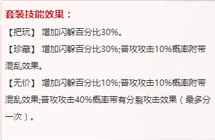 大话西游手游幻影套怎么样全解析 幻影套大力最爱