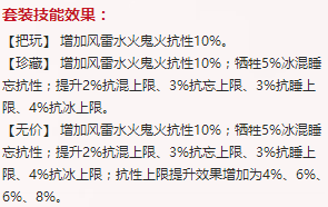 大话西游手游间接提升修炼？雅声套多抗不是梦