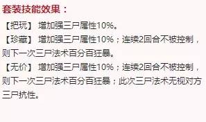 大话西游手游男鬼套装 无视抗性男鬼也能打出高伤害！