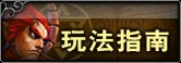 �淨ָ��