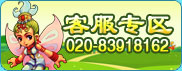 客户服务